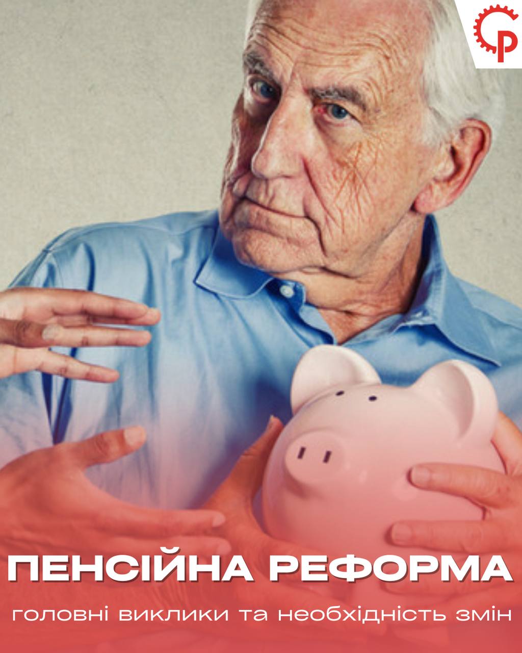 Sotsialnyi Rukh – Déclaration sur la réforme des pensions : un pas de ...